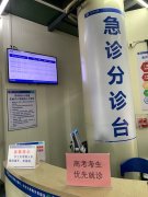 江门市卫生健康局正在全市20个高考考点同一设置